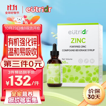 怡萃多 儿童补锌液体滴剂 新西兰 青提苹果味 60ml全利兔-实时优惠快报