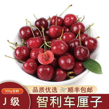 美味连连 智利进口车厘子 500g 中果 J 26-28mm食品类商品-全利兔-实时优惠快报