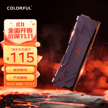 COLORFUL 七彩虹 战斧系列 Battle-AX DDR4 3200MHz 台式机内存 马甲条 8GB数码类商品-全利兔-实时优惠快报
