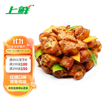 上鲜 生炒鸡 380g*2袋 冷冻 家常炒鸡免调味方便菜冷冻半成品预制菜食品类商品-全利兔-实时优惠快报