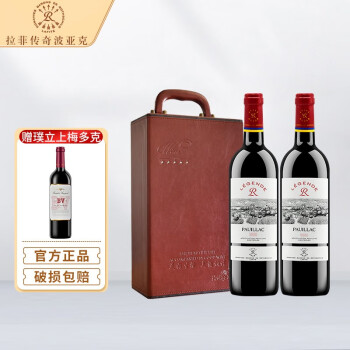 拉菲（LAFITE）红酒 源自罗斯柴尔德原瓶进口葡萄酒  拉菲传奇波亚克干红 750ml*2 双支礼盒