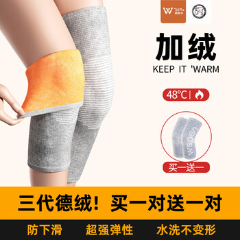 京东百亿补贴：Wspen 加绒款 运动护膝全利兔-实时优惠快报