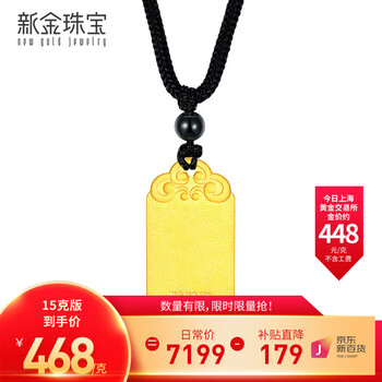 新金珠宝 999足金平安无事牌方牌 黄金金章古法金工艺 约15克