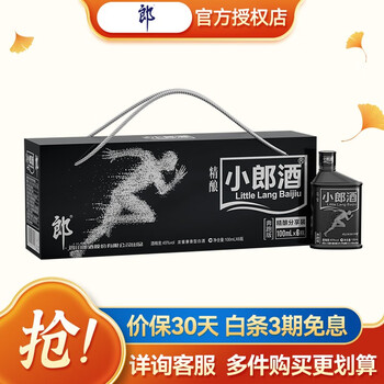 LANGJIU 郎酒 奔跑版 45度浓酱兼香型白酒（新老包装随机发货）100ml 奔跑版精酿小郎酒6瓶礼盒装食品类商品-全利兔-实时优惠快报