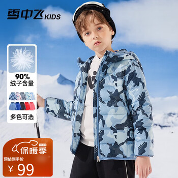 雪中飞 男女童通用短款羽绒服母婴玩具类商品-全利兔-实时优惠快报