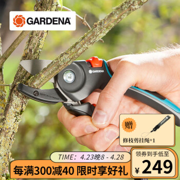 嘉丁拿修枝剪德国进口GARDENA 园林园艺花木剪树枝剪刀 剪直径23mm 适用修剪硬枝老枝