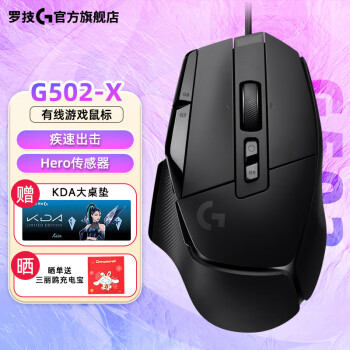 ޼G G502 HERO Ϸ FPSԼ ߼  ޼G502 X Ϸ꣨ڣ