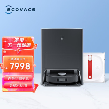 科沃斯 Ecovacs新品地宝X1 OMNI扫地机器人擦窗机器人窗宝W920全自动智能家用组合套餐 X1 OMNI+窗宝W920