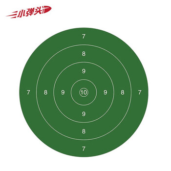 小弹头(50张)圆环靶 狙环靶 射击环靶 射击训练用靶纸 圆环靶 15*15