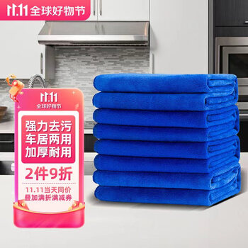 美家日记 抹布百洁布 加厚加大商用物业洗车抹布 吸水家务洗碗布蓝色2条装日用百货类商品-全利兔-实时优惠快报