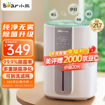 Bear 小熊 无雾加湿器 4L JSQ-F40J1家电类商品-全利兔-实时优惠快报