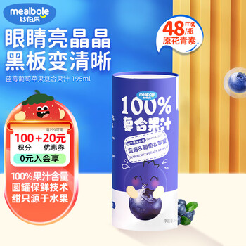 mealbole 妙伯乐 儿童果汁100%复合果汁饮料蓝莓葡萄苹果195ml*1母婴玩具类商品-全利兔-实时优惠快报