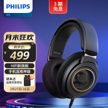 飞利浦（PHILIPS）头戴式耳机有线耳机Hifi耳机监听级音乐耳机 电脑游戏耳机 手机直推9500升级款9600