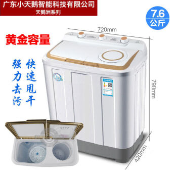 广东小天鹅洗衣机半全自动家用大容量15kg双桶双缸杠老式宿舍6公斤