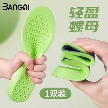 3AnGnI 邦尼 轻盈缓震运动鞋垫服饰鞋包类商品-全利兔-实时优惠快报