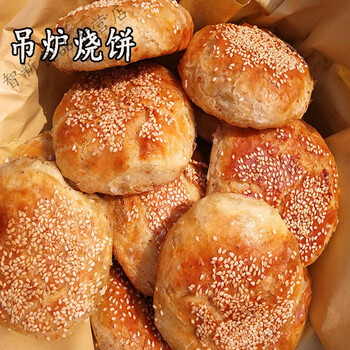 山东菏泽大烧饼单县吊炉烧饼果木炭烧饼真空包装面食6个10个小吊炉6个