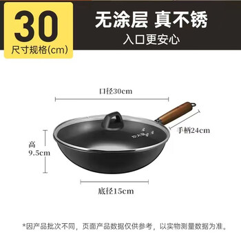 有券的上：炊大皇 老式无涂层炒菜铁锅 30cm（带盖）日用百货类商品-全利兔-实时优惠快报