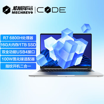 学生专享：机械革命Code 01 120HZ 2.5K 16英寸程序员本(R7-6800H 16G 1T 100%sRGB WIFI6)轻薄笔记本电脑数码类商品-全利兔-实时优惠快报
