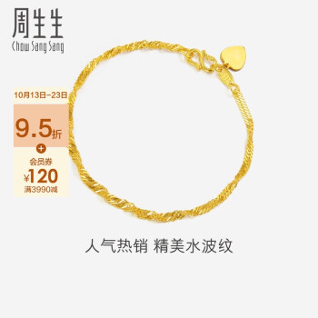 周生生 水波纹足金手链 3.3g 09240B服饰鞋包类商品-全利兔-实时优惠快报