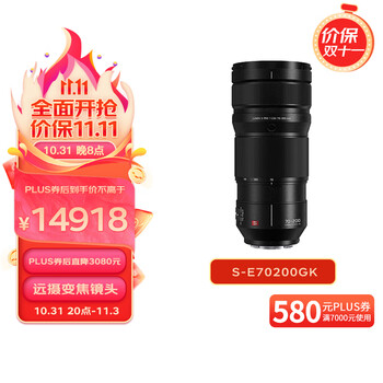 31日20点：Panasonic 松下 LUMIX S PRO 70-200mm F2.8 远摄变焦镜头 L卡口 82mm数码类商品-全利兔-实时优惠快报