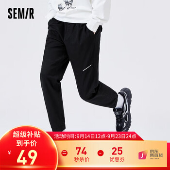 Semir 森马 休闲裤男日常通勤裤子慢跑运动时尚长裤 黑色A9000 180/84A/XL服饰鞋包类商品-全利兔-实时优惠快报