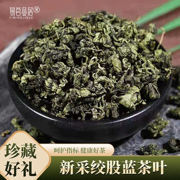 易茗金居 绞股蓝茶 80g*2罐食品类商品-全利兔-实时优惠快报