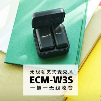 新品发售：SONY 索尼 ECM-W3S 领夹麦克风数码类商品-全利兔-实时优惠快报