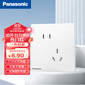 Panasonic 松下 开关插座面板 （10A）斜五孔插座86型暗装插座 悦畔系列WMWX123家具家装类商品-全利兔-实时优惠快报