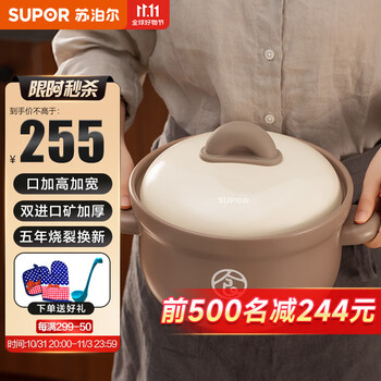 SUPOR 苏泊尔 砂锅煲汤锅 燃气灶家用 沙锅陶瓷耐高温 4.5升 TB45UA1日用百货类商品-全利兔-实时优惠快报