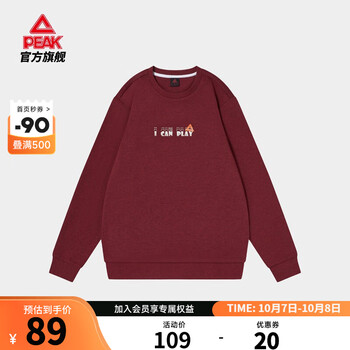 PEAK 匹克 运动卫衣男新款针织logo休闲百搭运动上衣宽松学生青少年套头衫 红花纱-1241 XL/180运动户外类商品-全利兔-实时优惠快报