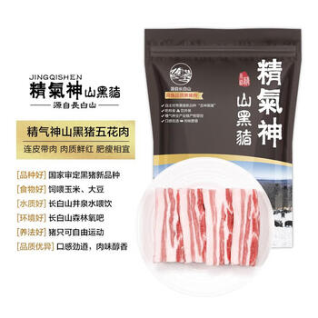 精气神 黑猪带皮五花 400g全利兔-实时优惠快报