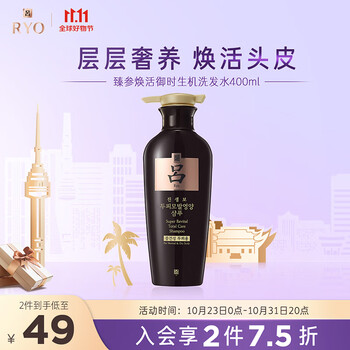 京东PLUS：Ryo 吕 黑吕莹韧滋养洗发水 400ml全利兔-实时优惠快报