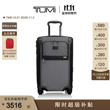 31日20点、京东百亿补贴：TUMI 途明 ALPHA系列 022069PW2 男士商务旅行拉杆箱 灰色 29英寸服饰鞋包类商品-全利兔-实时优惠快报