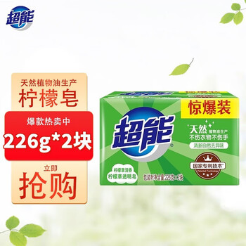 京东百亿补贴：超能 柠檬草皂*2块日用百货类商品-全利兔-实时优惠快报