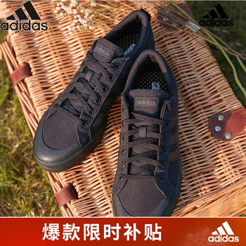 京东百亿补贴：adidas NEO Bravada 中性休闲运动鞋 FW2883运动户外类商品-全利兔-实时优惠快报