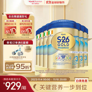 Wyeth 惠氏 S-26金装HMO婴幼儿奶粉3段（1-3岁）爱尔兰进口 900g*6/箱装母婴玩具类商品-全利兔-实时优惠快报