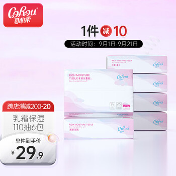 京东PLUS：CoRou 可心柔 婴儿保湿乳霜纸面巾 110抽*6包日用百货类商品-全利兔-实时优惠快报