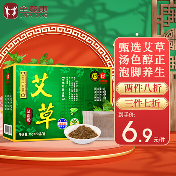JINTAI KANG 金泰康 艾草泡脚药包足浴包15g*20袋 艾叶泡脚粉包足浴粉足浴盐男女通用美妆个护类商品-全利兔-实时优惠快报