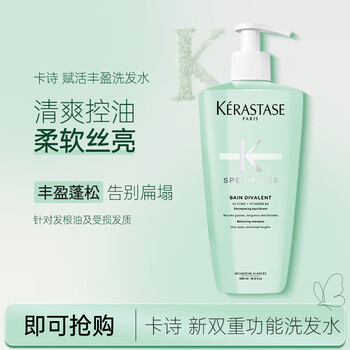 KÉRASTASE 卡诗 KERASTASE）头皮系列新双重功能洗发水500ML氨基酸无硅油净油控油蓬松全利兔-实时优惠快报