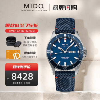 美度(MIDO)瑞士手表 领航者系列 20周年纪念款 自动机械男士腕表 M026.430.17.041.01-New