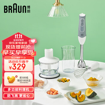 BRAUN 博朗 MQ535 料理机家电类商品-全利兔-实时优惠快报