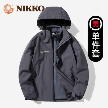 NIKKO 日高 运动户外三合一外套2023新款防风防水秋季登山服防寒保暖两件套 6266男 XXXL运动户外类商品-全利兔-实时优惠快报