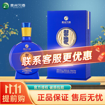 XIJIU 习酒 窖藏1998 感恩98 贵州酱香型白酒 53度 500ml 单瓶装食品类商品-全利兔-实时优惠快报