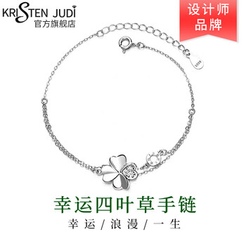 KRISTEN JUDI s925银双层四叶草手链服饰鞋包类商品-全利兔-实时优惠快报