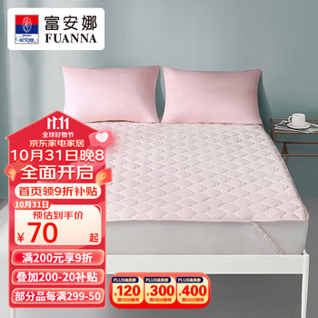 FUANNA 富安娜 床垫保护垫 粉色-薄床垫丨120*200cm家具家装类商品-全利兔-实时优惠快报