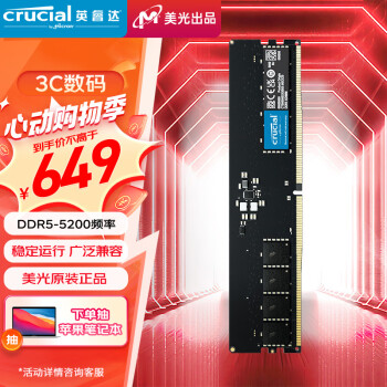 CrucialӢ 32GB DDR5 5200Ƶ ̨ʽڴ ԭ AI
