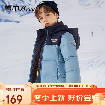 雪中飞 童装儿童羽绒服2023新款中大童拼接面包羽绒服母婴玩具类商品-全利兔-实时优惠快报