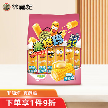 徐福记 米格玛 夹心米果卷 奶油玉米味 178g食品类商品-全利兔-实时优惠快报
