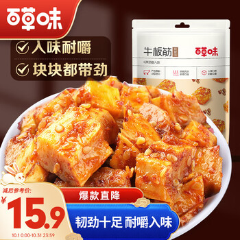Be&Cheery 百草味 牛板筋 烧烤味 125g食品类商品-全利兔-实时优惠快报