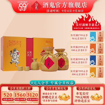 酒鬼 黄坛酒 52%vol 馥郁香型白酒 500ml*2瓶 礼盒装食品类商品-全利兔-实时优惠快报